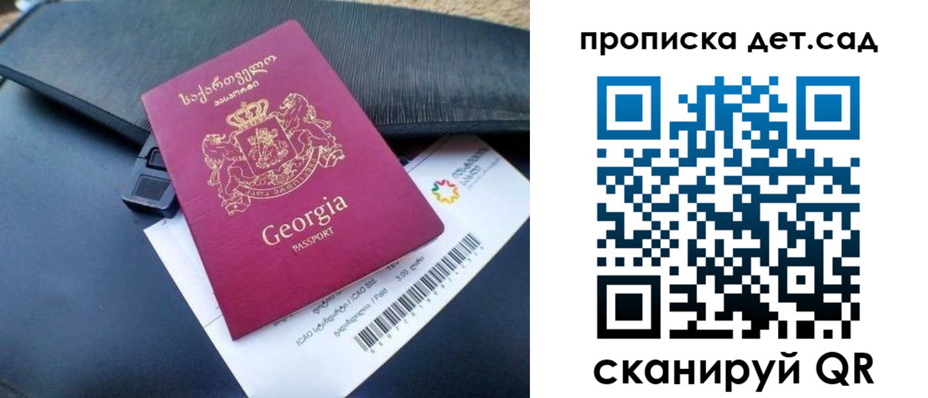 прописка законно в Могочи