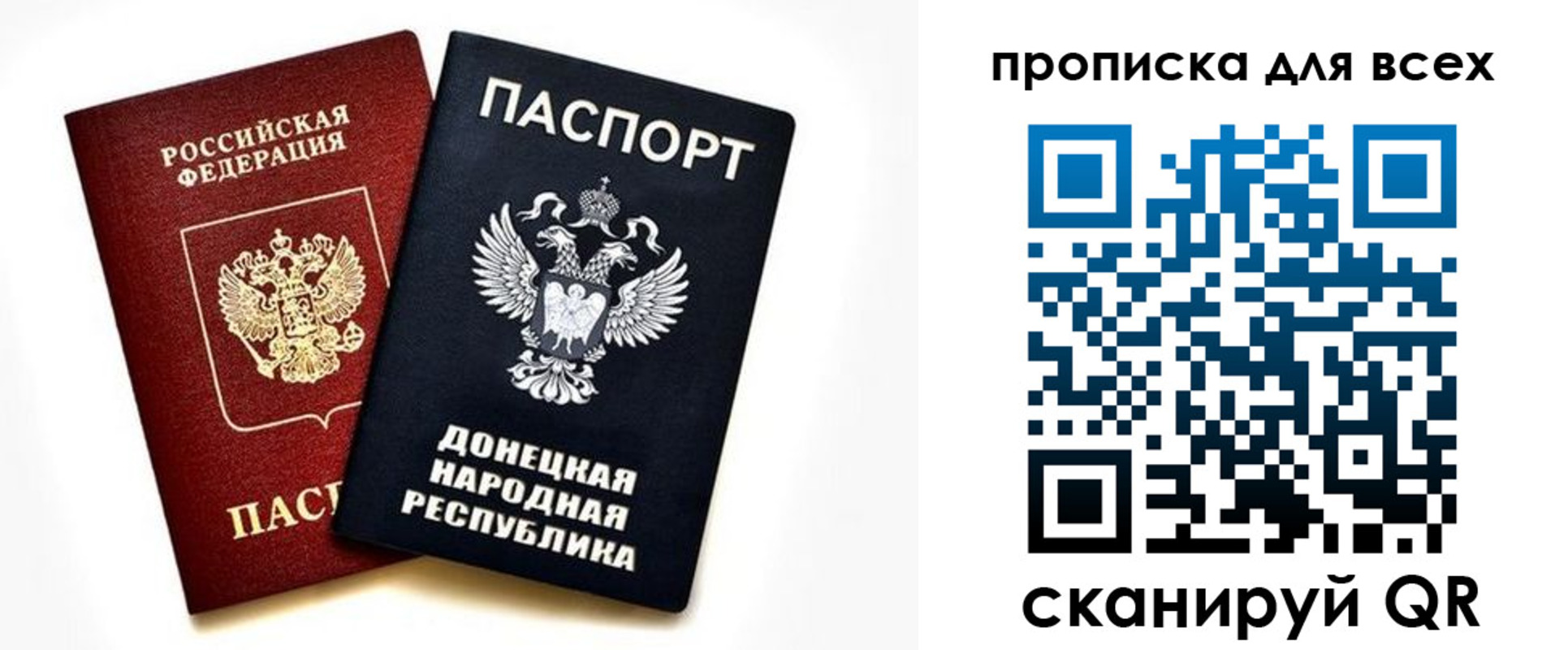прописка гарантия в Могочи