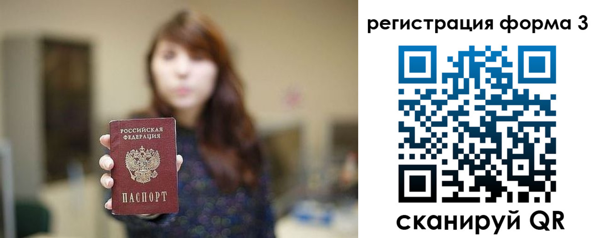 временная регистрация законно в Могочи